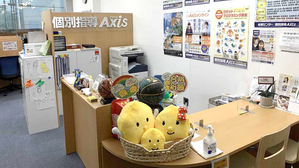 個別指導Axis(アクシス)小幡校の画像4